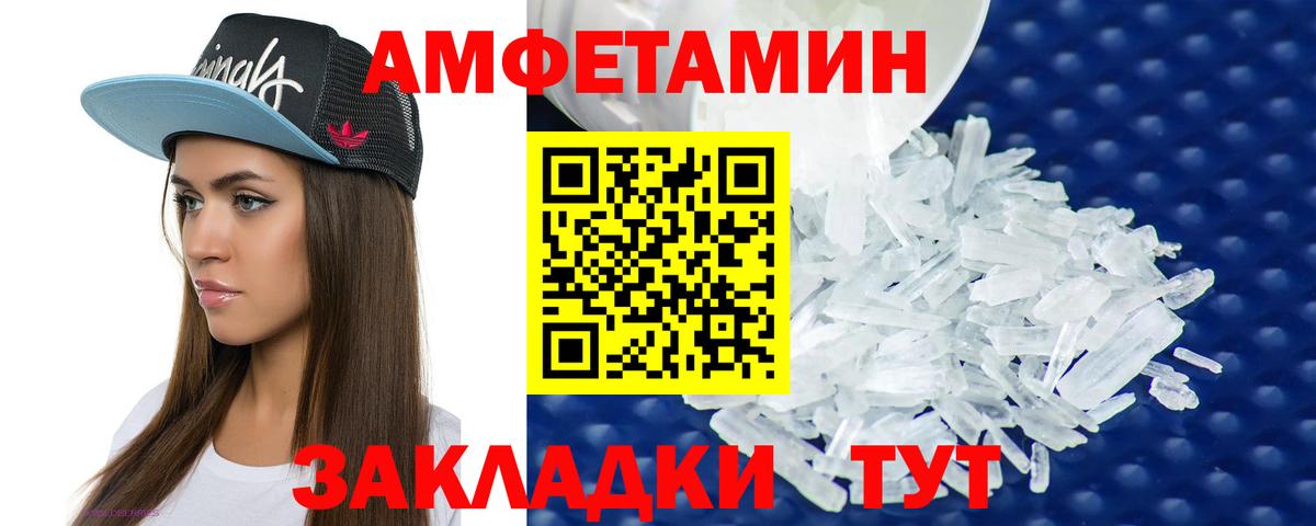 Amphetamine 98% Знаменск