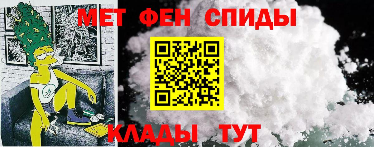 Знаменск  АМФ VHQ  АМФЕТАМИН  Амфетамин  Вход с VPN 