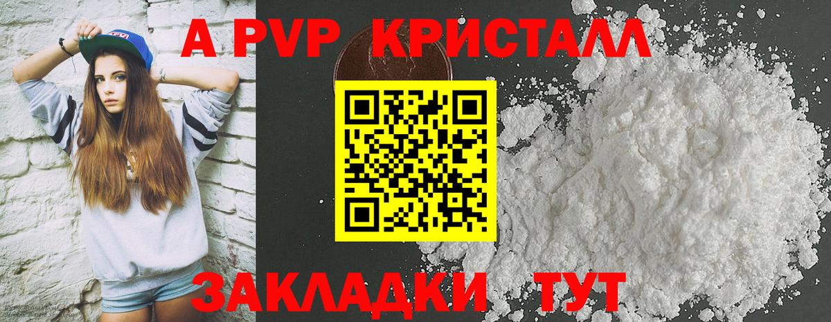 Альфа ПВП  Альфа ПВП СК КРИС  Вход с VPN  А ПВП крисы CK  Знаменск 
