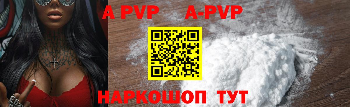 Alpha-PVP VHQ Знаменск
