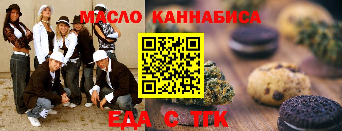 Знаменск  Canna-Cookies конопля  Вход с VPN 