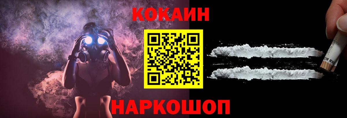 Cocaine Columbia Знаменск