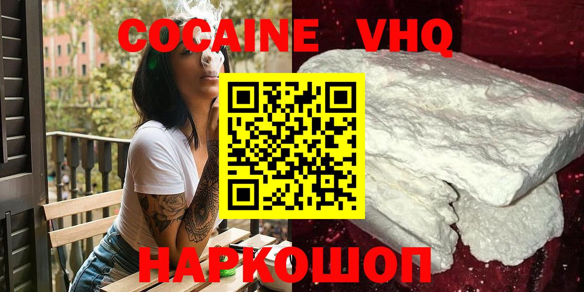 КОКАИН  Вход с VPN  Знаменск  КОКАИН FishScale 