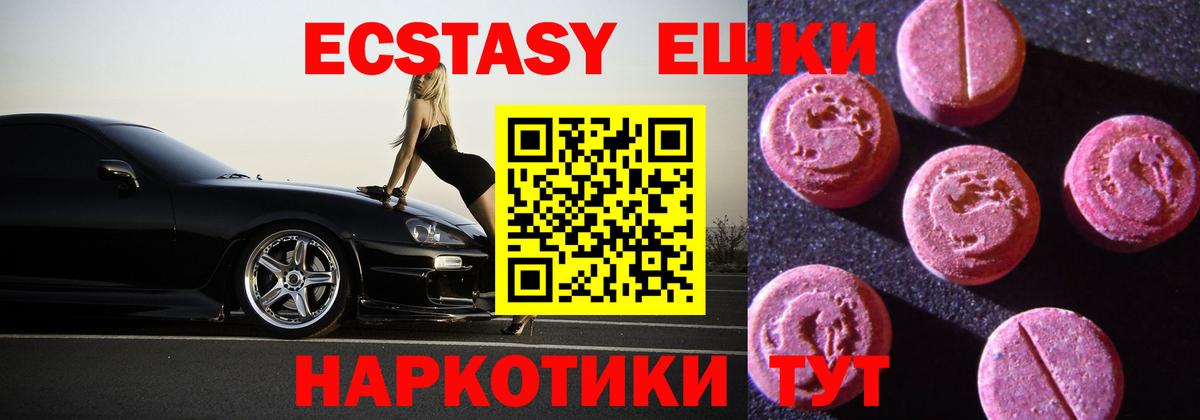 ЭКСТАЗИ mix Знаменск