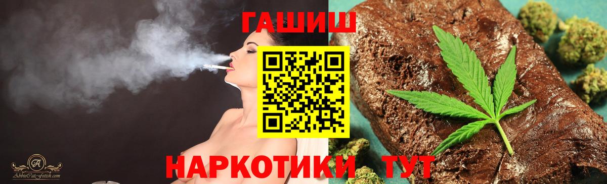 Гашиш  Гашиш Cannabis  Вход с VPN  Знаменск 