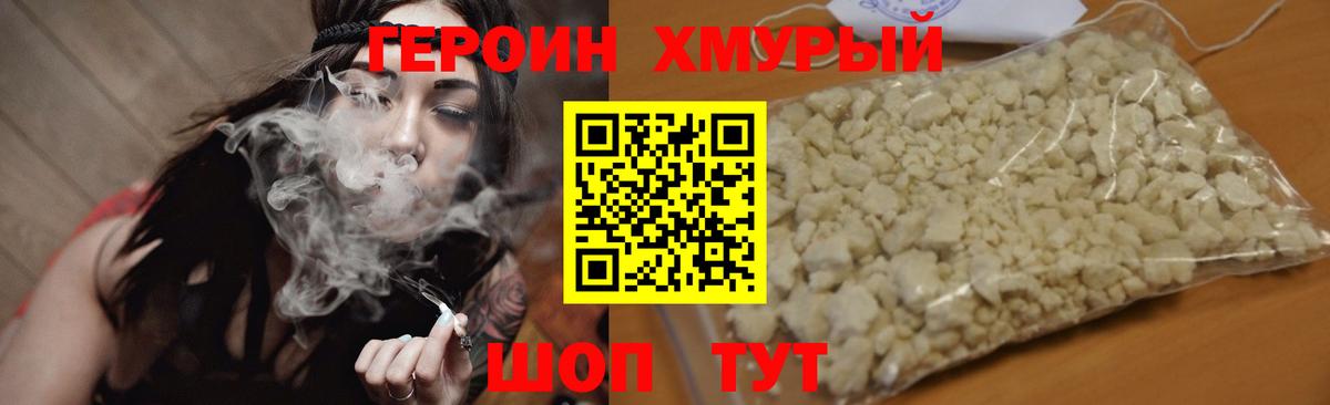 ГЕРОИН афганец  Вход с VPN  Героин  Знаменск 