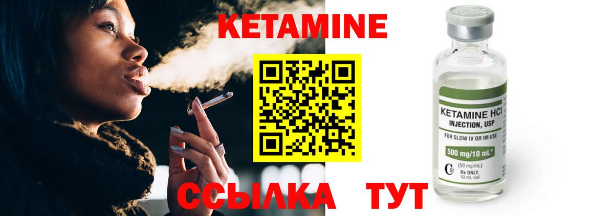 Кетамин ketamine  Вход с VPN  Кетамин ketamine  Знаменск 