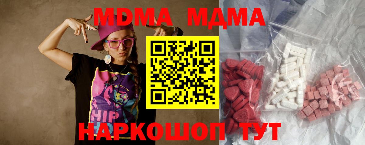 Знаменск  МДМА кристаллы  Вход с VPN 
