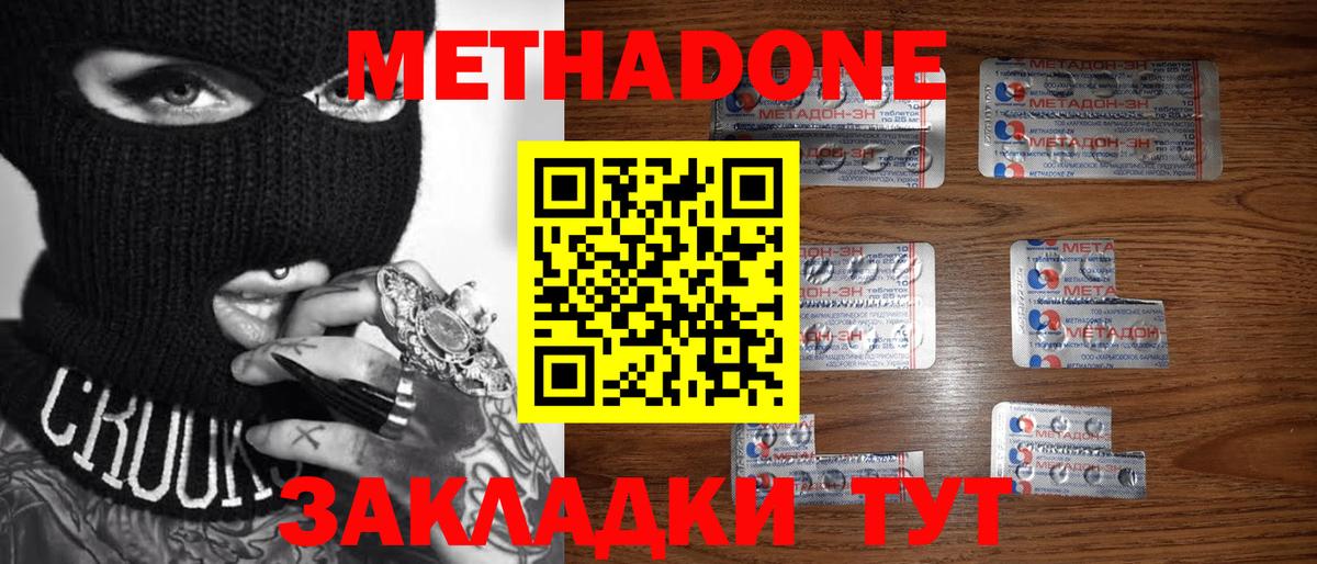 Метадон VHQ  Вход с VPN  Знаменск  МЕТАДОН VHQ 