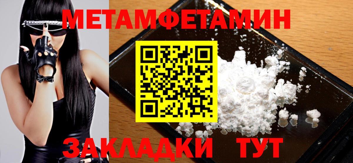 Первитин винт  Вход с VPN  Знаменск 