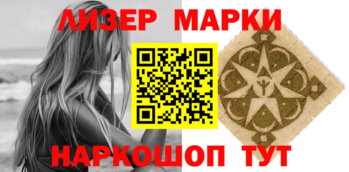 Марки NBOMe 1500мкг  Вход с VPN  Знаменск 