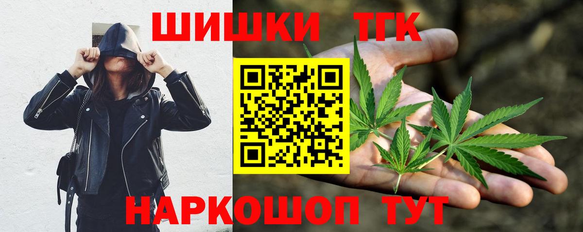 Знаменск  Бошки марихуана планчик  МАРИХУАНА планчик  Вход с VPN 